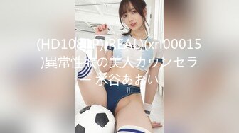 (HD1080P)(REAL)(xrl00015)異常性欲の美人カウンセラー 水谷あおい