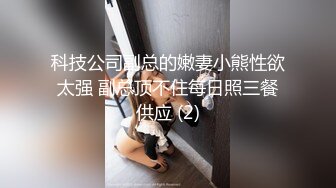 餐桌上爆操大长腿极品女神越是高冷的女孩子，拿下之后在床上对你越主动，主动张开M腿，极品身材直接把她干到高潮