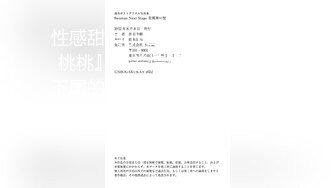 性感甜美小仙女小姐姐『樱空桃桃』出差情缘·女上司和男下属的疯狂之夜！在公司是大家的女神，在床上是爸爸的小母狗