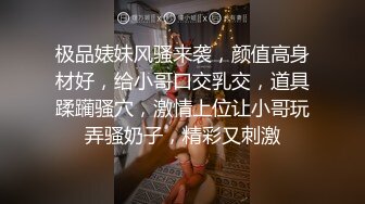 极品婊妹风骚来袭，颜值高身材好，给小哥口交乳交，道具蹂躏骚穴，激情上位让小哥玩弄骚奶子，精彩又刺激