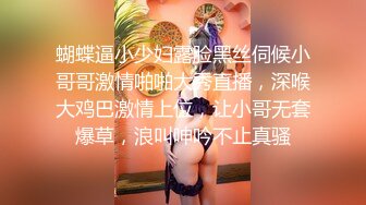 蝴蝶逼小少妇露脸黑丝伺候小哥哥激情啪啪大秀直播，深喉大鸡巴激情上位，让小哥无套爆草，浪叫呻吟不止真骚