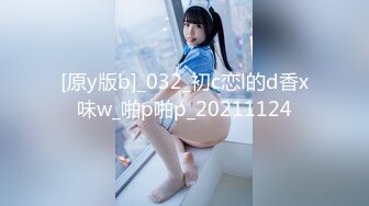 [原y版b]_032_初c恋l的d香x味w_啪p啪p_20211124