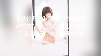 【砂轮五厂】黑舞厅偷拍莺莺燕燕美女如云，一会儿功夫摸了三个奶子，对白精彩刺激