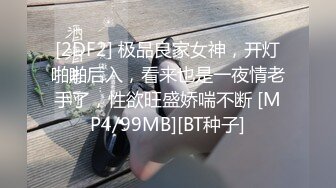 [2DF2] 极品良家女神，开灯啪啪后入，看来也是一夜情老手了，性欲旺盛娇喘不断 [MP4/99MB][BT种子]