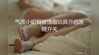 《精品反差高材生》露脸才是王道！大奶顶级身材【小慧】私拍道具紫薇握着男友大肉棍爱不释手