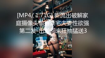 [MP4/ 1.71G] 新流出破解家庭摄像头偷拍豪宅夫妻性欲强 第二发-出差回来狂抽猛送3天