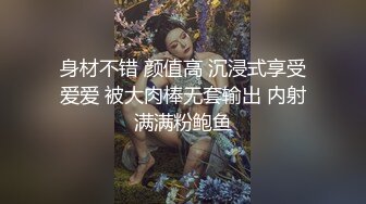 身材不错 颜值高 沉浸式享受爱爱 被大肉棒无套输出 内射满满粉鲍鱼