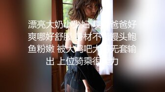 漂亮大奶小少妇 哎呀爸爸好爽哪好舒服 身材不错馒头鲍鱼粉嫩 被大鸡吧大哥无套输出 上位骑乘很卖力