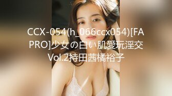 CCX-054(h_066ccx054)[FAPRO]少女の白い肌愛玩淫交Vol.2持田茜橘裕子