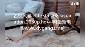 名校风暴.elite.s06e08.separation.1080p.hd中字[最新电影www.dygangs.me]