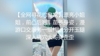 【全网寻花约良家】漂亮小姐姐，前凸后翘，苗条身姿，漫游口交服务一级棒，分开玉腿深入骚穴大哥爽歪歪