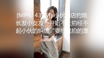 [MP4/ 430M] 小伙酒店约炮长发小女友一开始不让拍经不起小伙的纠缠“要拍就拍的漂亮点”