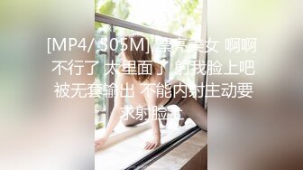 [MP4/ 505M] 漂亮美女 啊啊 不行了 太里面了 射我脸上吧 被无套输出 不能内射主动要求射脸上