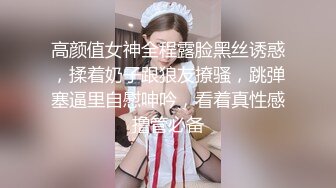 高颜值女神全程露脸黑丝诱惑，揉着奶子跟狼友撩骚，跳弹塞逼里自慰呻吟，看着真性感撸管必备