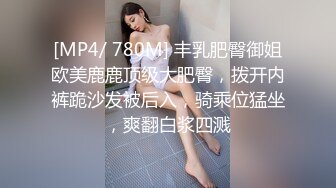 [MP4/ 780M] 丰乳肥臀御姐欧美鹿鹿顶级大肥臀，拨开内裤跪沙发被后入，骑乘位猛坐，爽翻白浆四溅