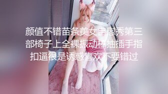 颜值不错苗条美女自慰秀第三部椅子上全裸振动棒抽插手指扣逼很是诱惑喜欢不要错过