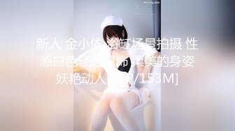 新人 金小依 浴缸场景拍摄 性感白色轻透服饰 柔美的身姿妖艳动人[83P/153M]