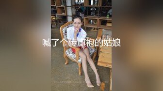 喊了个传旗袍的姑娘