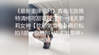 《最新重弹福利》青春无敌推特清纯可甜可盐白虎一线天萝莉女神【软萌兔兔酱】高价私拍3部，嘉然狗+史莱姆草神+瑜伽私教 (1)