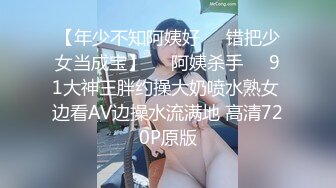 【年少不知阿姨好❤️错把少女当成宝】㊙️阿姨杀手㊙️91大神王胖约操大奶喷水熟女 边看AV边操水流满地 高清720P原版