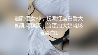 超颜值女神，粉嫩红唇白皙大奶乳沟情深，脸蛋加大奶就够流鼻血1