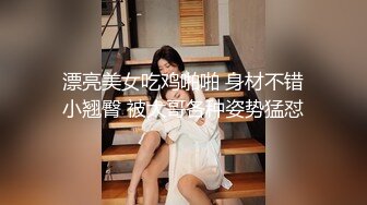 漂亮美女吃鸡啪啪 身材不错小翘臀 被大哥各种姿势猛怼