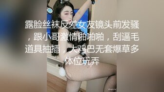 露脸丝袜反差女友镜头前发骚，跟小哥激情啪啪啪，刮逼毛道具抽插，大鸡巴无套爆草多体位玩弄