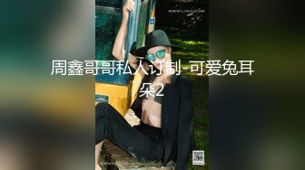 周鑫哥哥私人订制-可爱兔耳朵2