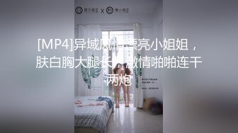 【新片速遞】 肉丝伪娘 小骚逼爽吗 喜欢爸爸操你吗 这个姿势看大牛牛甩来甩去 后入可以顶到花心呢小哥哥没坚持几下就射了 [91MB/MP4/03:11]