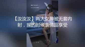 【汝汝汝】两大女神被无套内射，操的时候表情超享受