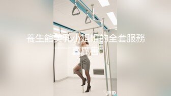 養生館美乳小姐姐的全套服務真厲害