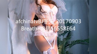 afchinatvBJ冬天_20170903Breathe编号56558E64