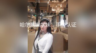 ⚫️⚫️究极露脸反差美少女！万元私人定制陪玩女神【小C】私拍，美臀美鲍道具紫薇，粗大假屌一坐到底