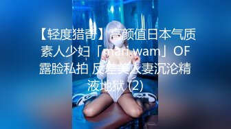 【轻度猎奇】高颜值日本气质素人少妇「mari wam」OF露脸私拍 反差美人妻沉沦精液地狱 (2)