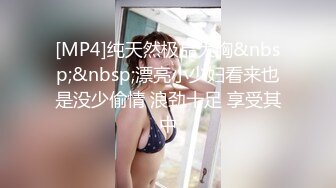 [MP4]纯天然极品大胸&nbsp;&nbsp;漂亮小少妇看来也是没少偷情 浪劲十足 享受其中