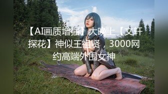 【AI画质增强】大晚上【文轩探花】神似王祖贤，3000网约高端外围女神