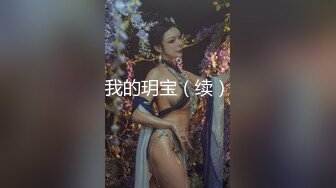 我的玥宝（续）