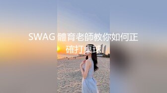 SWAG 體育老師教你如何正確打桌球