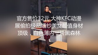 ⚫️猎奇极品！上海OF网红变态博主【女神梅梅】订阅，与女友大玩另类性爱调教，异装能攻能守，女友戴假阳具干他 (9)