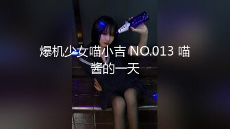 爆机少女喵小吉 NO.013 喵酱的一天