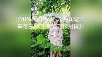 [MP4]精东影业-众筹花魁三重帝王梦 土豪双飞内射精东女神