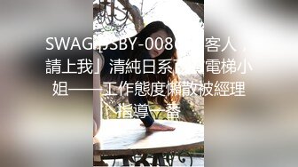 SWAG [JSBY-0086]「客人，請上我」清純日系百貨電梯小姐——工作態度懶散被經理指導一番