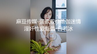 国产麻豆AV MD MD0111 性感女友的报复 在渣男男友面前淫荡做爱 雪千夏