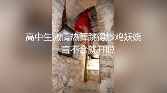 高中生激情热舞跳得炒鸡妖娆一言不合就开脱