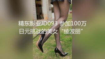 精东影业JD093 参加100万日元挑战的美女“绫波丽”