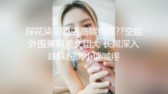 探花柒哥酒店高端约炮??空姐外围兼职美女粗大 长屌深入妹妹粉嫩小逼喊疼