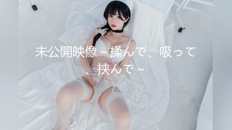 未公開映像～揉んで、吸って、挟んで～