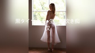 黒タイツ女子●生　潮吹き痴汉