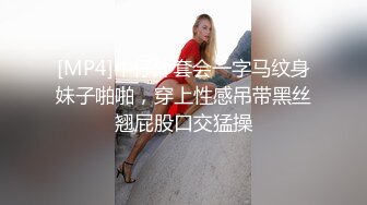 [MP4]牛仔外套会一字马纹身妹子啪啪，穿上性感吊带黑丝翘屁股口交猛操