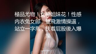 極品尤物！女神姐妹花！性感内衣兔女郎，雙飛激情操逼，站立一字馬，扶着屁股後入爆操